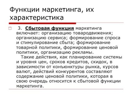 Включи маркетинг