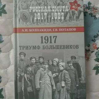 Колпакиди новейшая история