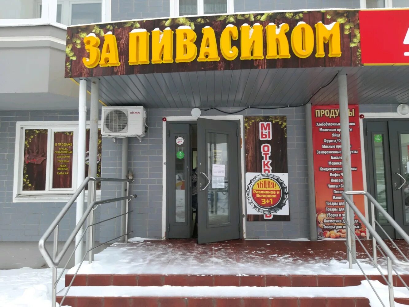 Курск маяк на льговском. Курск тц мегагринн. Магазин бобер курск. Улица золотая курск. Миллиана магазин курск.