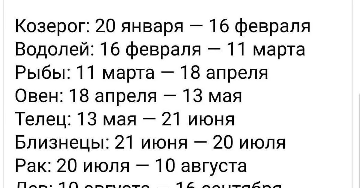 Гороскоп с 13 по 19 ноября 2023. Обновленные знаки зодиака. Знаки зодиака изменились. Знаки зодиака обновленные 2020. НАСА обновила астрологические знаки.