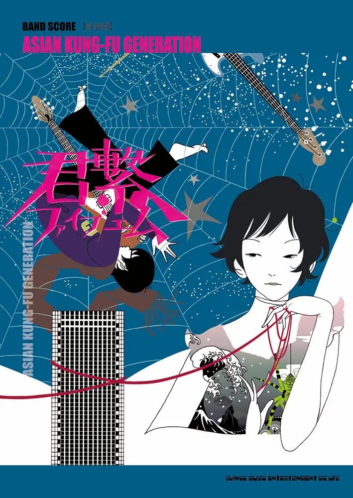 Re re kung fu generation. Asian kung-fu generation. asian kung-fu generation album. &quot;asian kung-fu generation&quot; 2004. re:re: asian kung-fu generation.