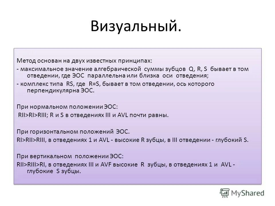Алгоритм подсчета чсс. Алгоритм подсчета чсс