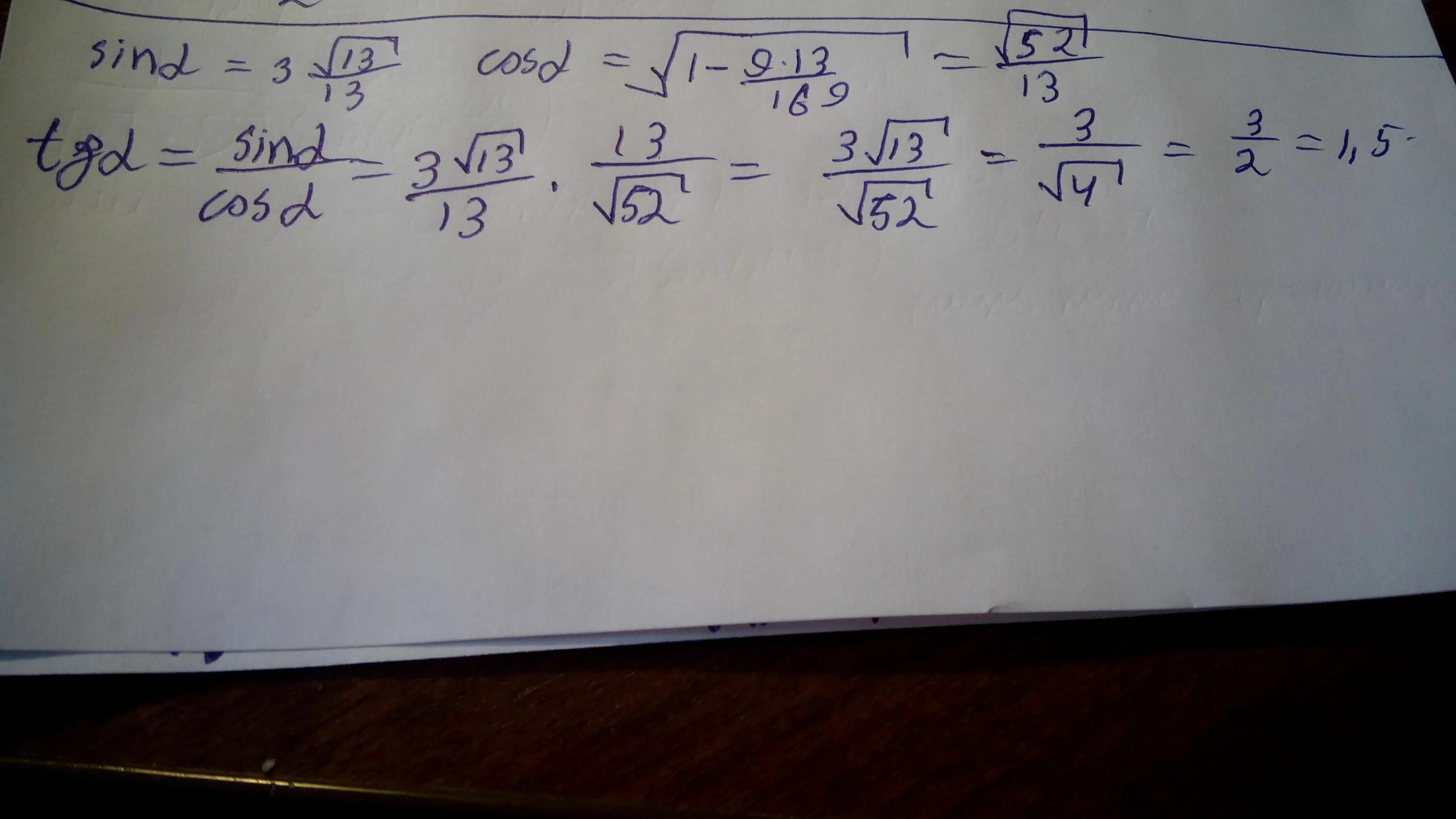 Вычисли корни sin. 3 Корня из 13. Sina=3:корень 13. Корень из 3. (Корень из 13 - 2 корень корень 3) (корень из 13+2корень из 3.