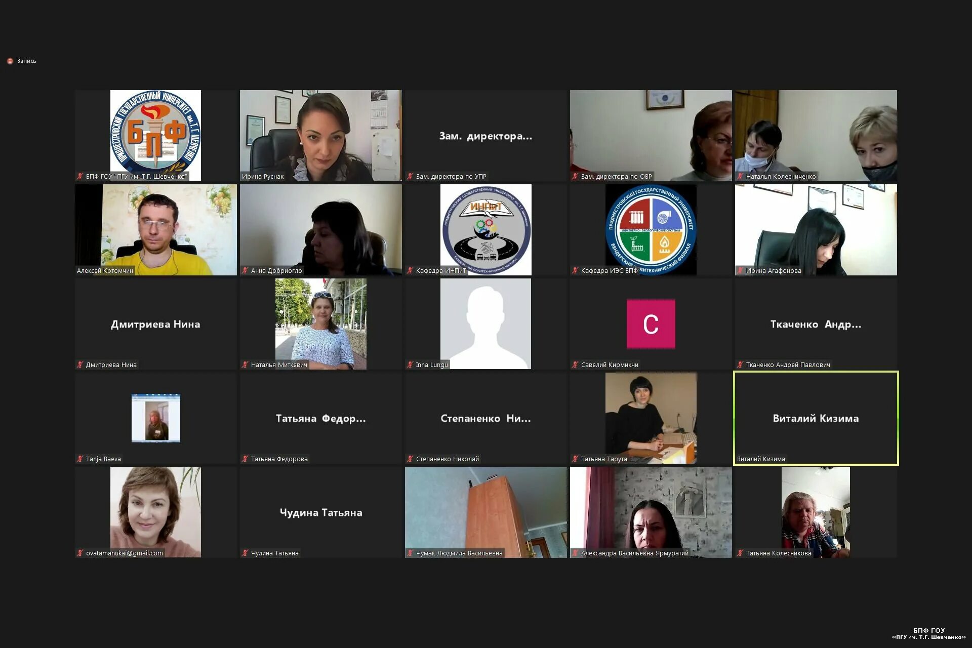 битрикс структурирование. аптека мос. учебный портал пгу. учебный портал бгму. учебный портал пгу.