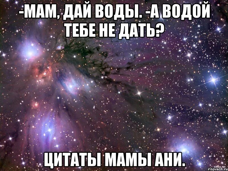 Будет мамы ани