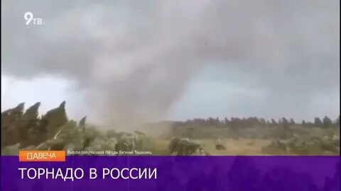 Где ожидается смерч
