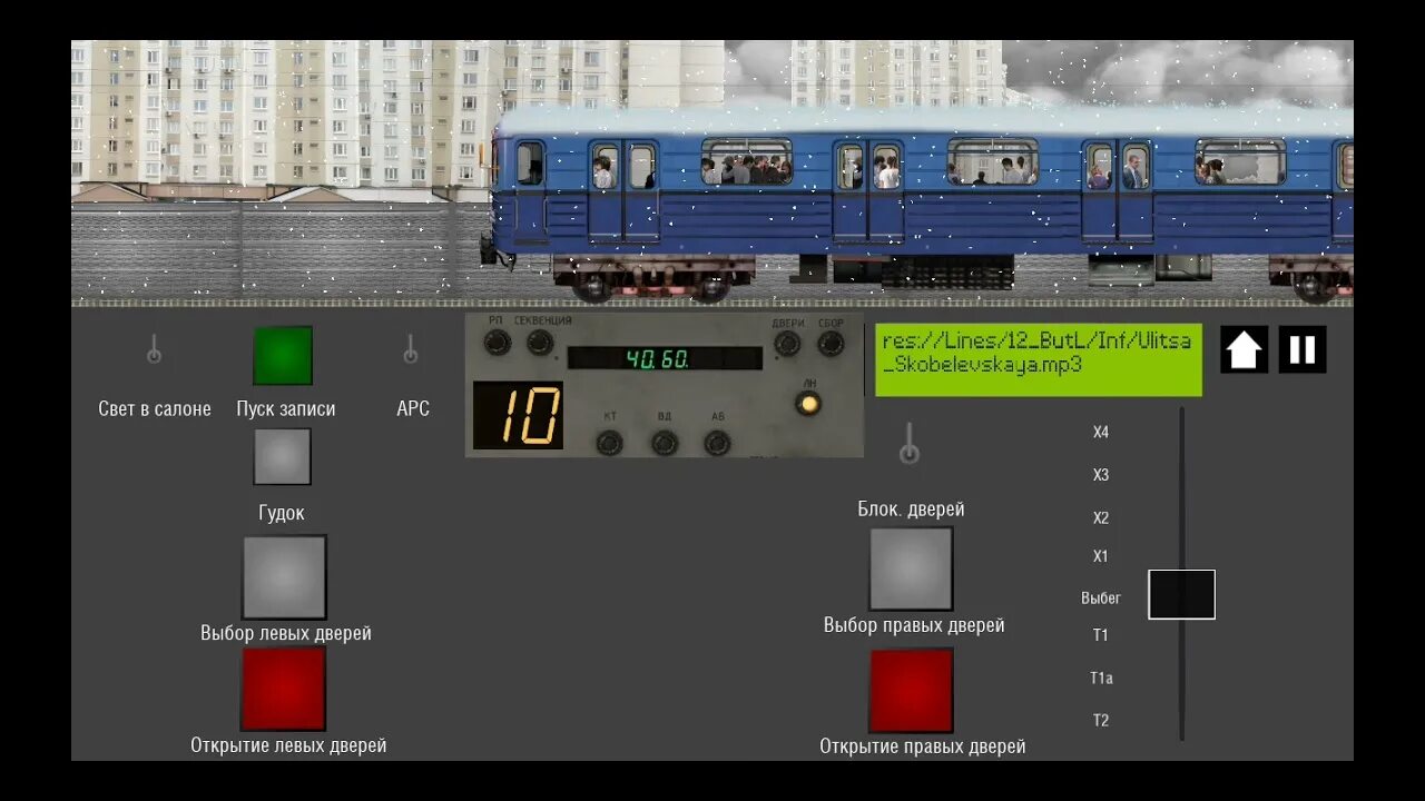 Московское метро 2д 0.9 2. Симулятор московского метро 2д. симулятор московского метро 2d 0.8.7.2. симулятор московского метро 2d 0.8.8. симулятор московского метро 2d 0.9.2.