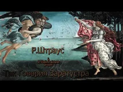 Песнь заратустры