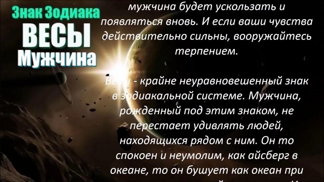 Весы мужчина любовный на сегодня. Весы мужчина характеристика. Весы гороскоп характеристика. Весы гороскоп мужчина характеристика. Весы характеристика знака мужчина.