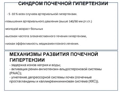Синдром артериальной