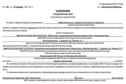Заключение под стражу личное поручительство