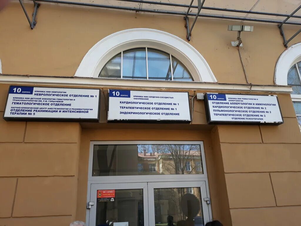 Больница Павлова улица Льва Толстого 6-8. Г. Санкт-Петербург, ул. Льва Толстого, д. 6-8. Клиника Павлова в Санкт-Петербурге. Ул Льва Толстого 6-8 Санкт-Петербург медцентр.