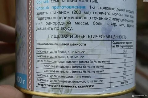 Сколько омеги в льне