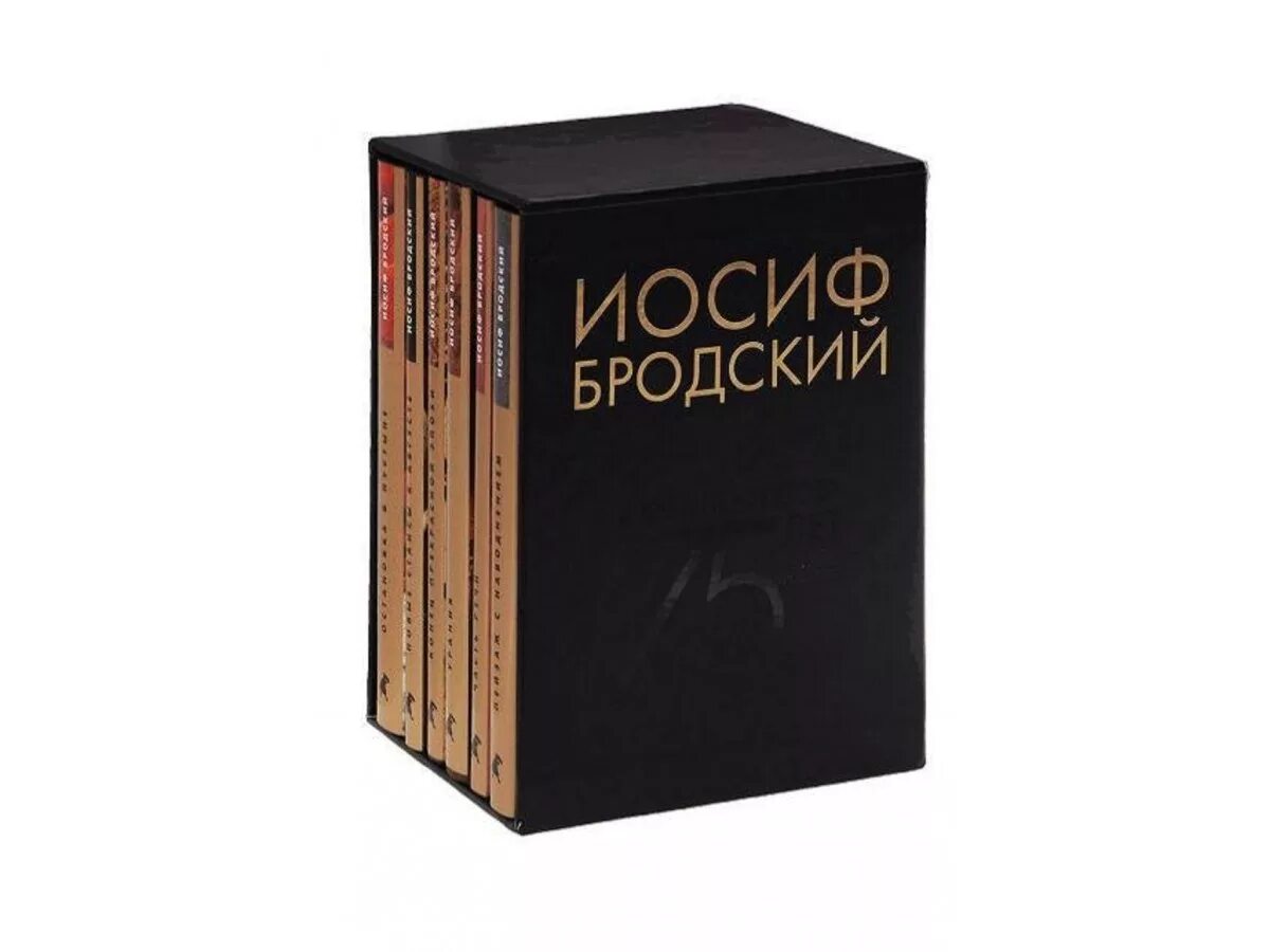 Бродский собрание сочинений. Сборник стихов Бродского. Иосиф Бродский книги. Произведения брод кого. Бродский сборник стихов