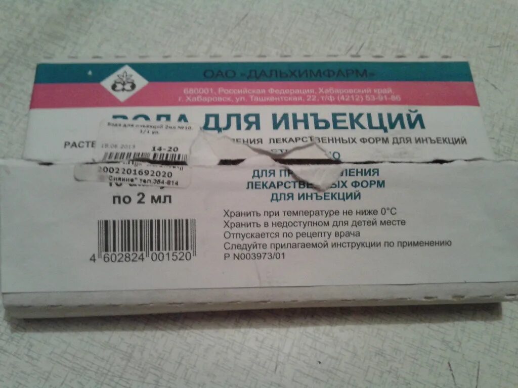 Нитроксолин при простатите. Витамины для глаз в ампулах для инъекций. нитроксолин ампулы. нитроксолин инъекции.