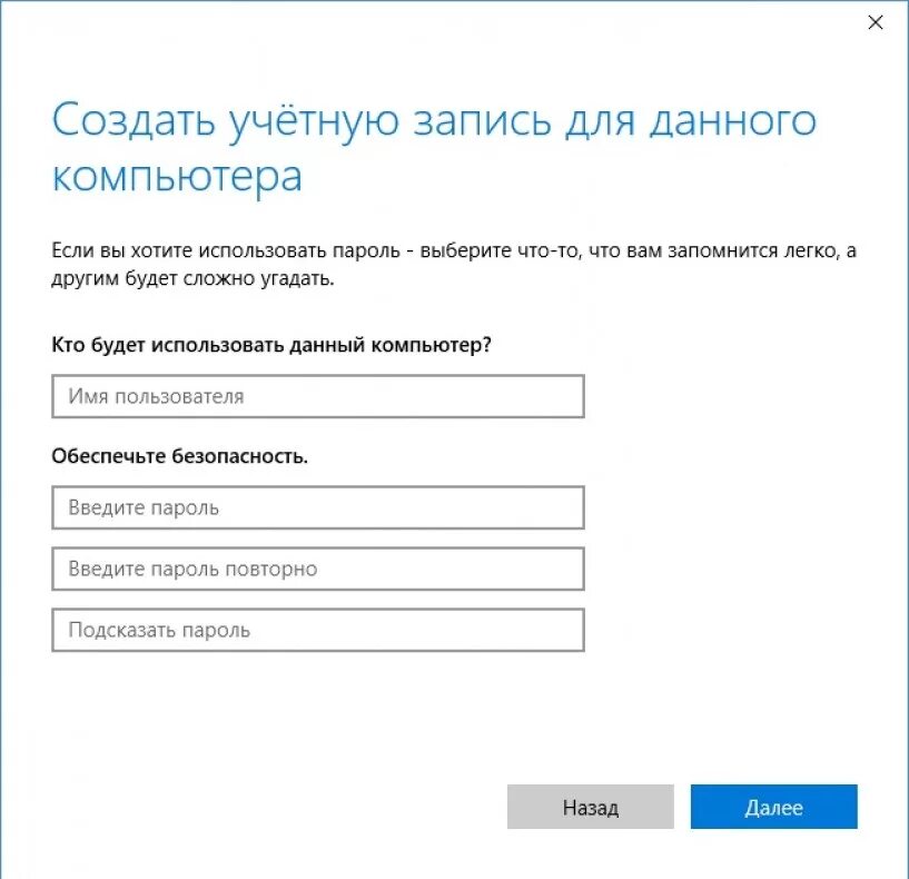 Учетная запись в системе обеспечивает. Создание учетной записи. создать учетную запись. создание учетной записи компьютера. создать вторую учетную запись.