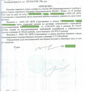 Нижневартовский судебный участок