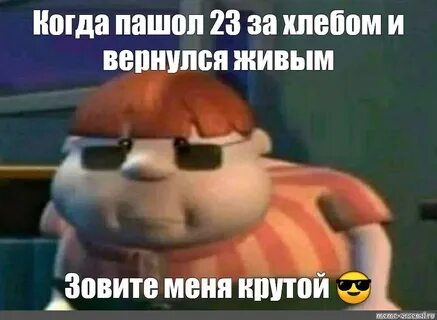 Пашол