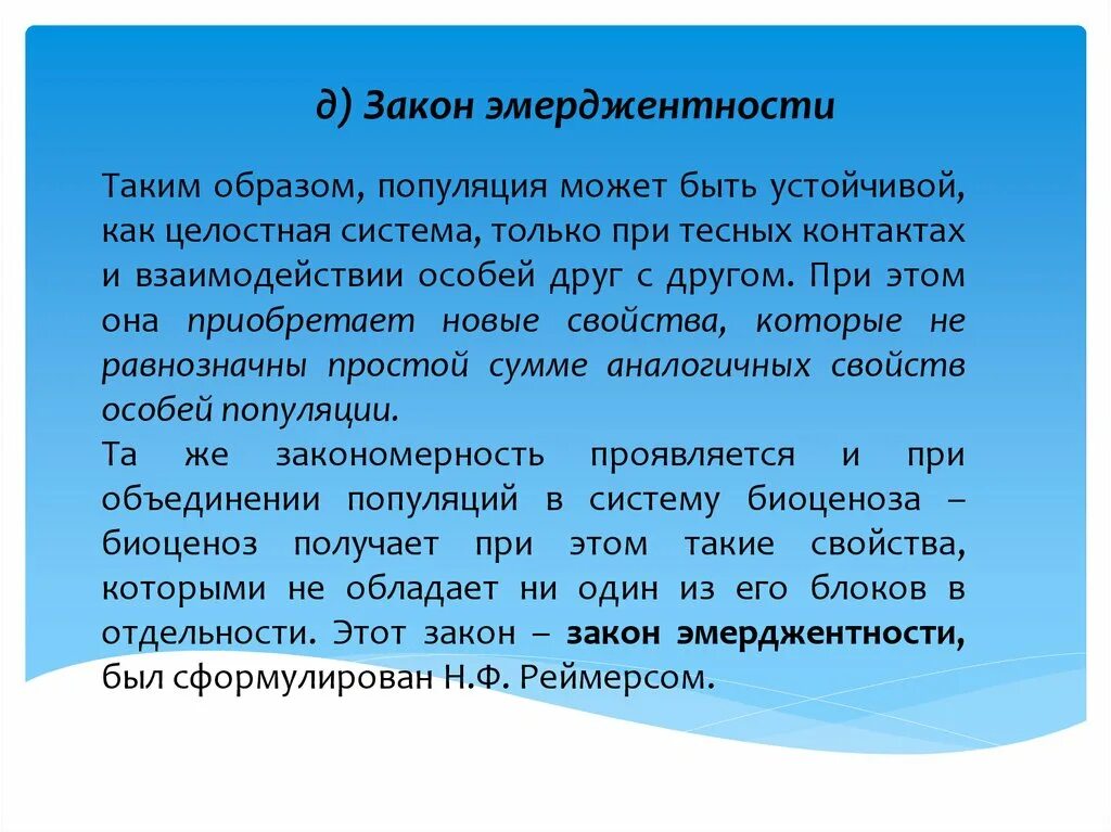 Генетика формула харди вайнберг. Формулировка закона харди вайнберга генетическое равновесие. Закономерность популяции. Закономерность популяции. Генетическая структура популяции.