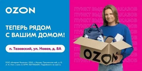 Работа в пункте выдачи заказов