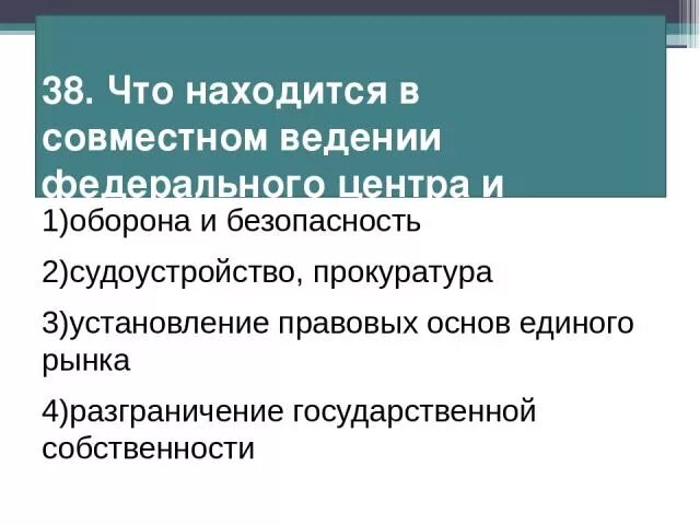 Судоустройство совместное ведение