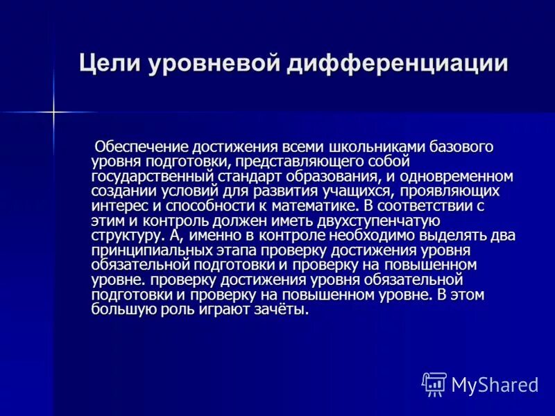 Подготовка представляет собой. Подготовка представляет собой