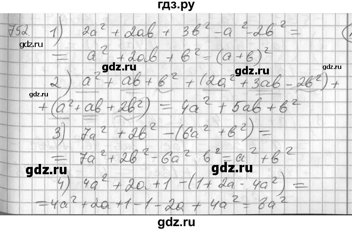 Алгебра номер 752. Алгебра 7 номер 752. Алгебра 7 класс номер 754. Алгебра 8 класс номер 753.