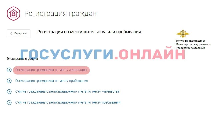 Голосовать нужно по прописке или месту жительства. Регистрация по месту жительства через госуслуги. Как узнать дату регистрации по месту жительства. Регистрация ребенка по месту жительства через госуслуги. Дата регистрации госуслуги.