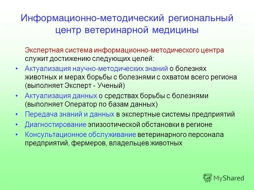 Работа информационно методического центра. Информационно-методические материалы это. информационно-методическая программа. региональный методический центр. информационно-методическое обеспечение это.