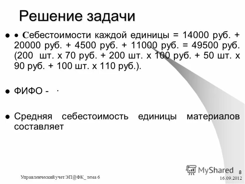 14000 рублей сколько