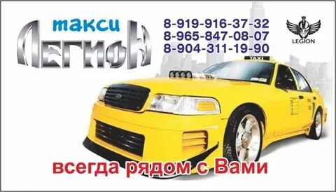 Такси кыштым