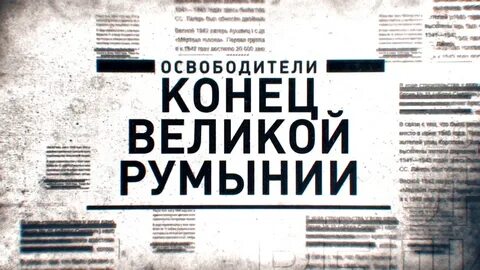Конец вел
