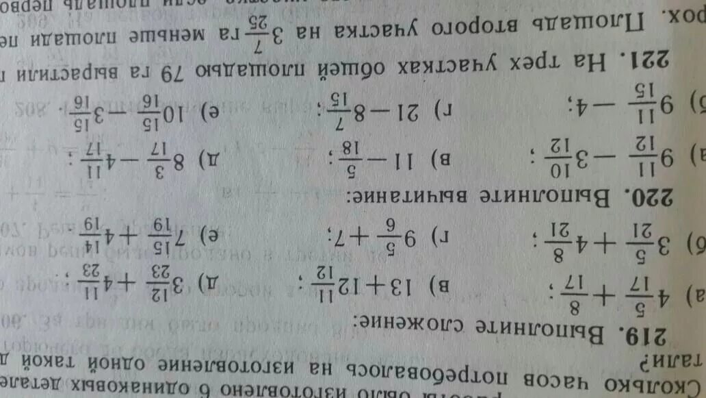 Выполни вычитание и проверку. 5. Выполни вычитание и проверку.. 220. Выполните вычитание. Выполните вычитание номер 220. Выполните вычитание 3 7 9 14