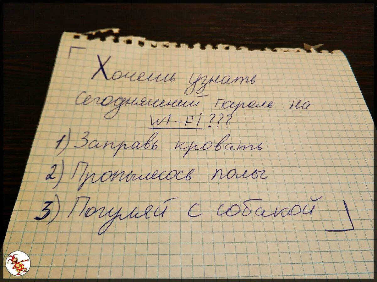 Прикольные Записки. Записка прикол. Смешные Записки подруге. Школьные Записки.