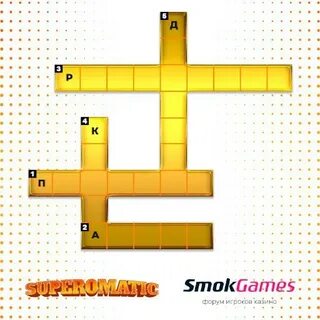 Smokgames форум