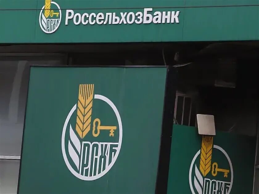 россельхозбанк московская 212 калуга. россельхозбанк филиалы. россельхозбанк офис. россельхозбанк вурнары. россельхозбанк вурнары.