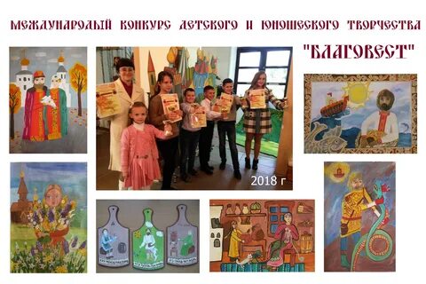 Конкурс изобразительного искусства посвященный