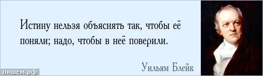 Истина не страдает. Цитаты про истину. Высказывания об истине. Изречения про истину. Истина афоризмы цитаты высказывания.