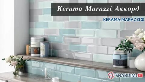 Kerama marazzi аккорд белый