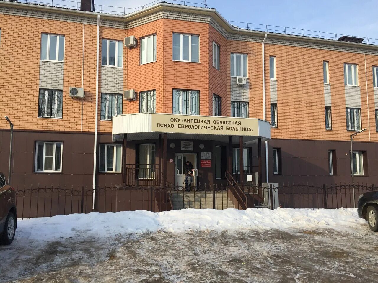 Психоневрологическая больница плеханово липецк. Аксакова 4 липецк. Липецк психиатрическая больница площадь аксакова. Липецкая областная психоневрологическая больница. Больница плеханова липецк.