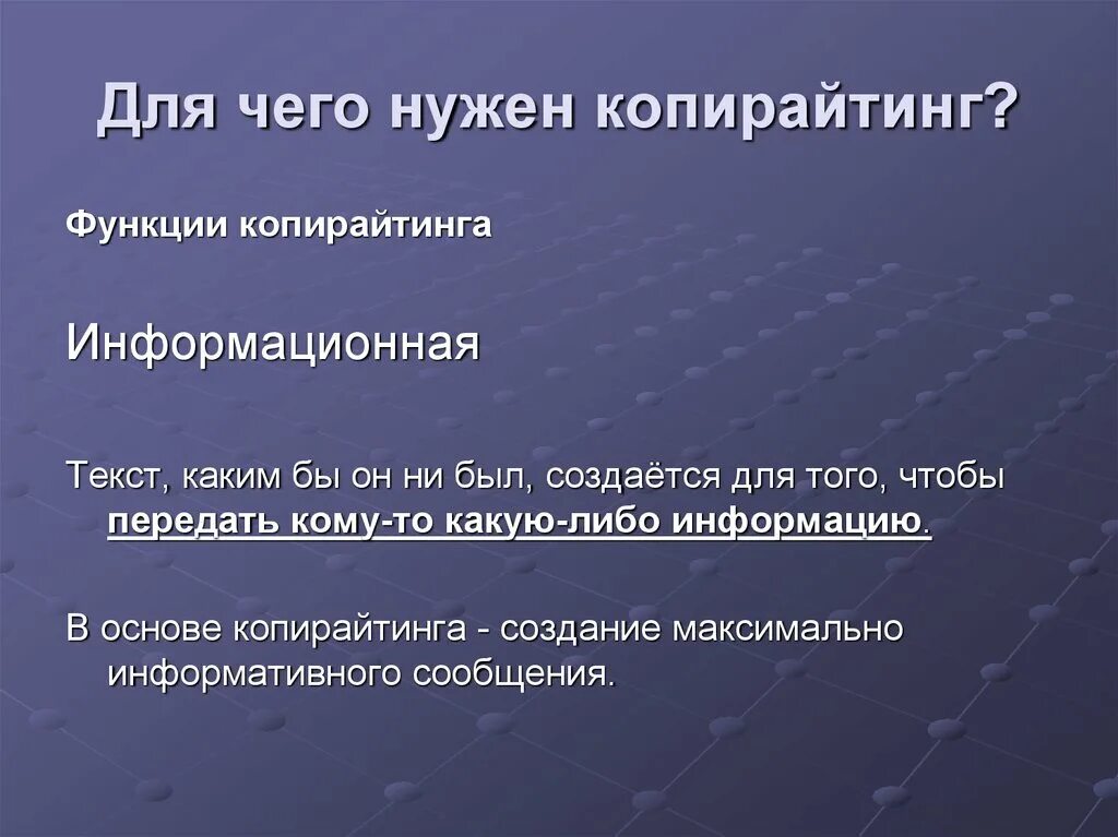 Копирайтинг это. Копирайтинг это что такое простыми словами. презентация копирайтера. виды копирайтинга. копирайтер презентация профессия.