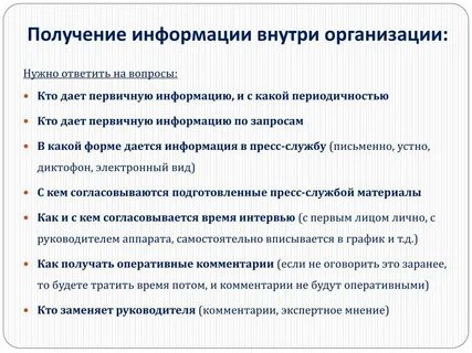 В какой организации нужно