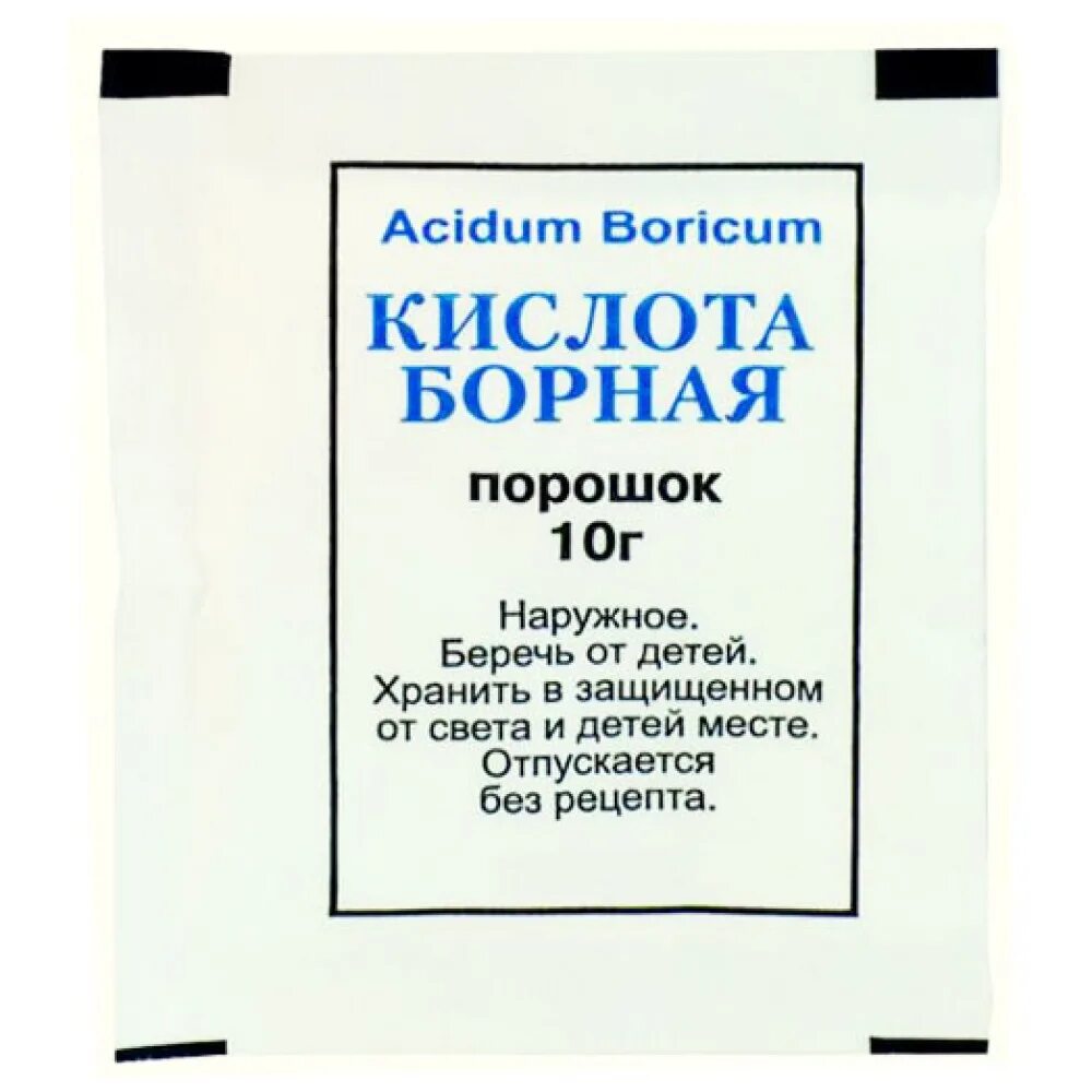 Средство борная кислота. Борная кислота порошок 10г. Борная кислота Самарская фармфабрика. Борная кислота 10 гр СТК. Кислота в порошке.