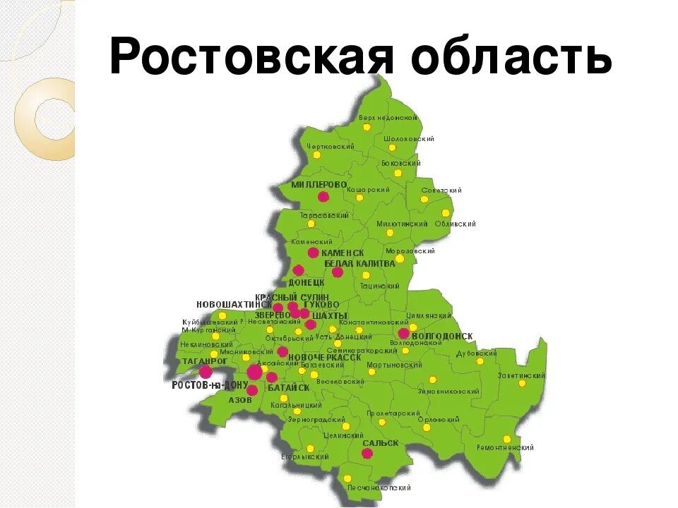 Карта Ростовской области с районами и населенными пунктами. Карта Ростовской области по районам. Карта природных зон Ростовской области. Географическая карта Ростовской области с районами. Название городов ростовской области