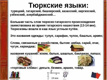 Хлеб на татарском языке