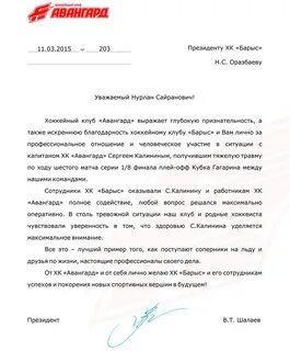 Образец характеристики на тренера