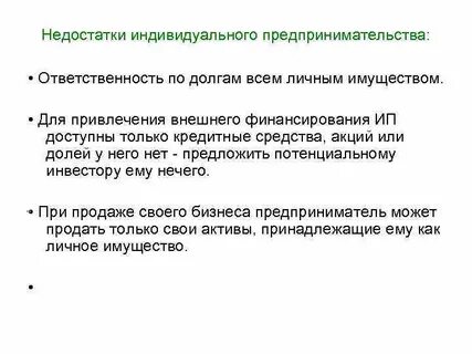 Отвечать имуществом