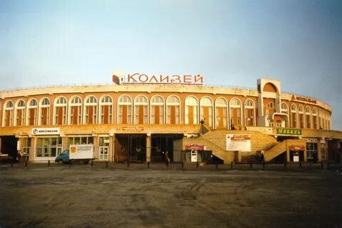 Тц колизей