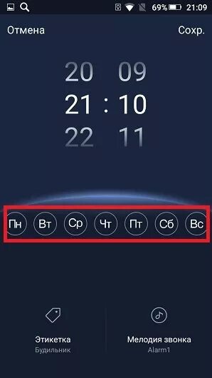 Установить время сигнала. Как поставить будильник. Установка будильника. Как установить будильник на телефоне. Мелодия на будильник.