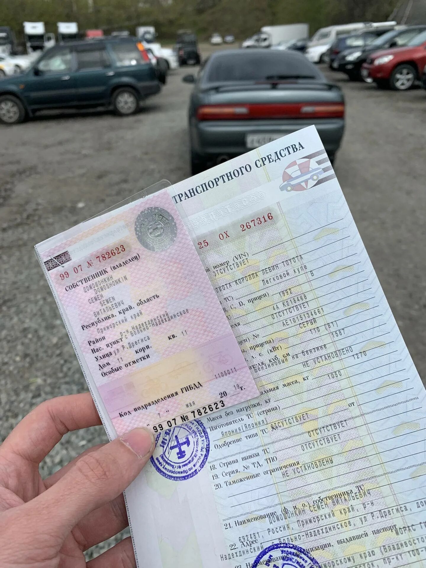 В гаи оформить
